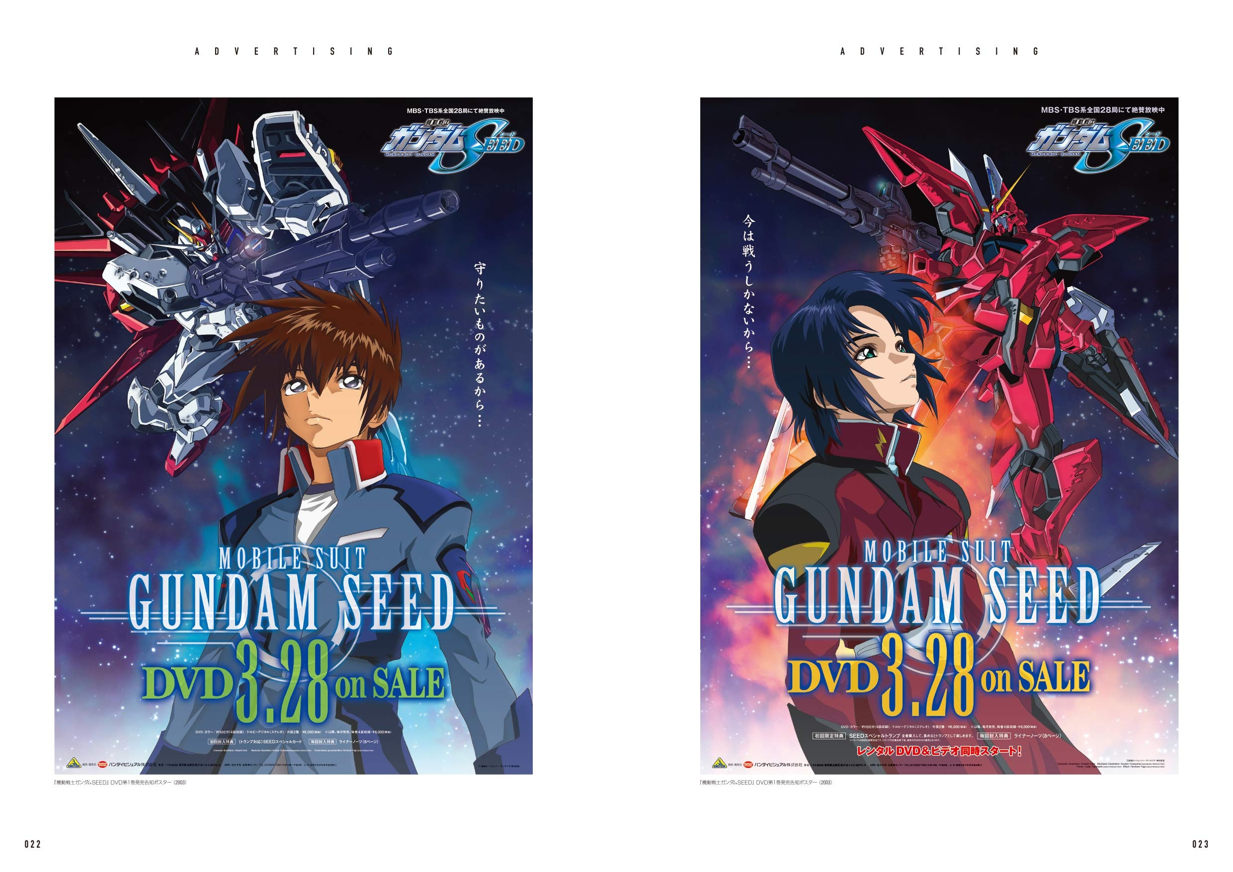 “Página interior del libro ‘Dabhand Designs Gundam Commercial Design 1999-2019’ mostrando varias ilustraciones de