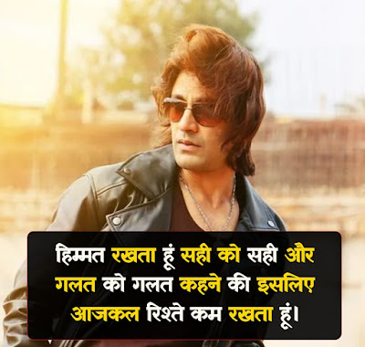 Cool Shayari In Hindi