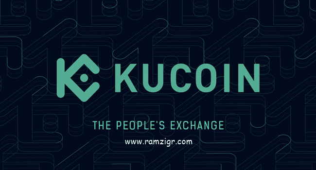 تعرف على منصة تداول العملات الرقمية القوية Kucoin