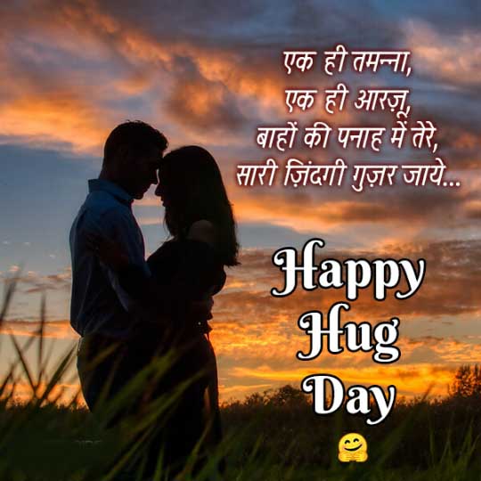 Hug Day Whatsapp Dp images || Hug Day Status images