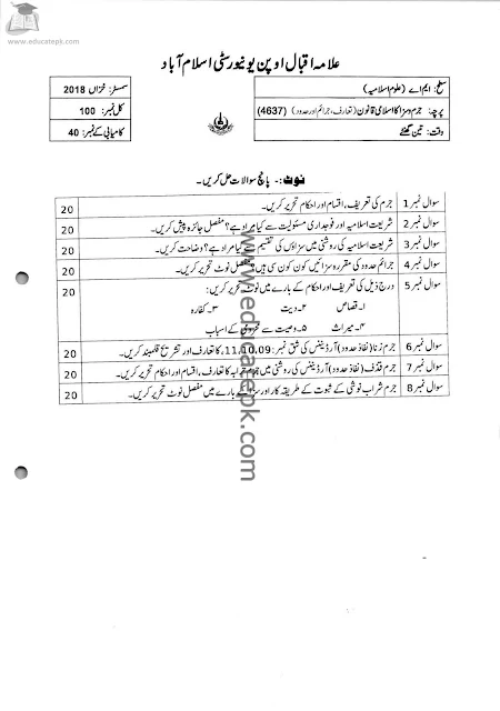aiou-old-papers-ma-islamic-studies-4637