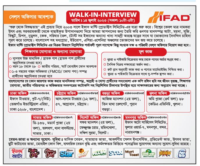 All daily newspaper job circular 12-07-2023 pdf download - দৈনিক পত্রিকা চাকরির খবর ১২ জুলাই ২০২৩ - আজকের চাকরির খবর ১২-০৭-২০২৩ - সাপ্তাহিক চাকরির খবর পত্রিকা ১২ জুলাই ২০২৩ - আজকের চাকরির খবর ২০২৩ - চাকরির খবর ২০২৩ - দৈনিক চাকরির খবর ২০২৩-২০২৪ - Chakrir Khobor 2023-2024 - Job circular 2023-2024 - সাপ্তাহিক চাকরির খবর 2023 - Saptahik chakrir khobor 2023 - বিডি জব সার্কুলার ২০২৩