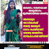 ജന്മദിനം നന്മദിനമാക്കി അട്ടേങ്ങാനം മൂരിക്കടയിലെ ശരണ്യ  അർബുദ രോഗികൾക്ക്‌ തൻ്റെ തലമുടി ദാനം ചെയ്‌താണ് ശരണ്യ ജന്മദിനം മാതൃകാപരമാക്കിയത്