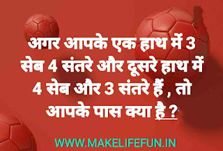 Brain test Questions, Brain test Questions, Intelligence test Questions,  Logic test questions, Logic test questions, Who is? Brain Teaser... Brain teaser games, Image of Brain teaser, puzzles with answers, Brain teaser puzzles with answers, Brain teaser puzzles with answers, Image of Visual brain teasers with answers, Visual brain teasers with answers Image of Picture brain teasers with answers Picture brain teasers with answers Image of Brain teasers Brain teasers Brain test quiz with answers Mind Test questions in Hindi 15 brain teaser, interview questions and answers Brain test, Questions for Adults