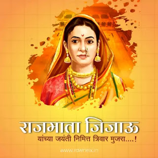 Rajmata Jijau Jayanti Quotes In Marathi