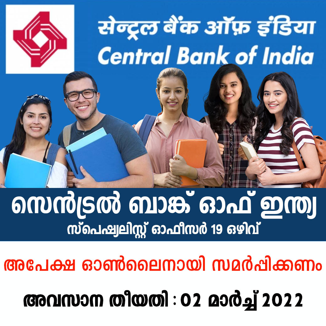 Central Bank of India Recruitment 2022 | 19 Vacancy | Last Date ; 02 Mar 2022