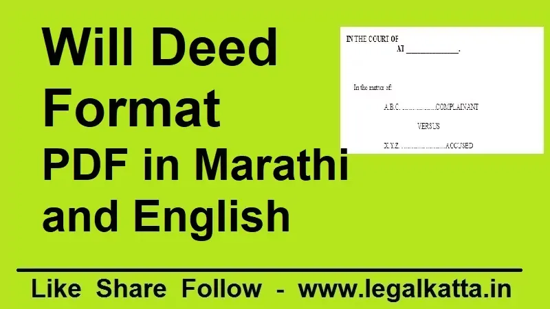 will deed format, will deed format in india, will deed format in english pdf, legal will format india pdf, will format in marathi, death will format in marathi, will format in marathi pdf, legal will format in marathi pdf, sample will format in marathi, will in marathi format, format of will in marathi, draft of will in marathi langauge,