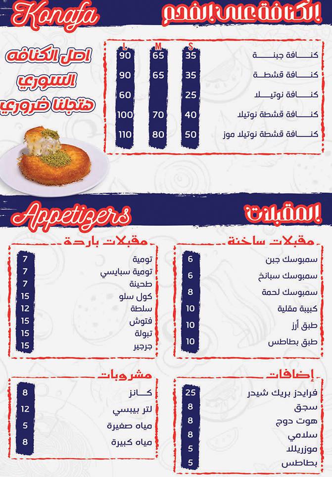 منيو وفروع مطعم «انديامو» في مصر , رقم التوصيل والدليفري