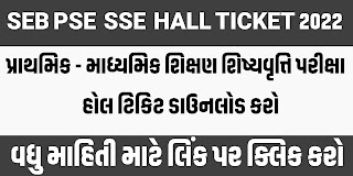 SEB PSE SSE Exam Hall Ticket 2022 | sebexam.org