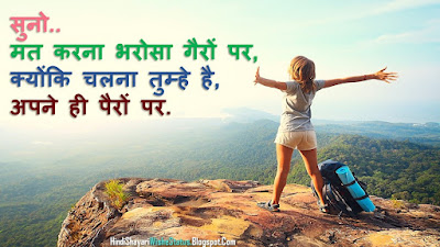 Motivational Status In Hindi