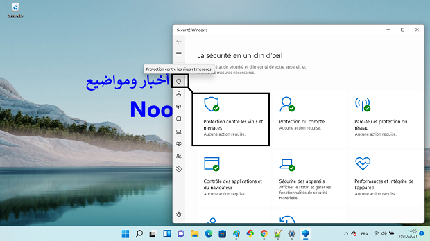كيفية تنشيط Windows 11 بشكل دائم مجانًا (مدى الحياة + بدون علامات مائية)