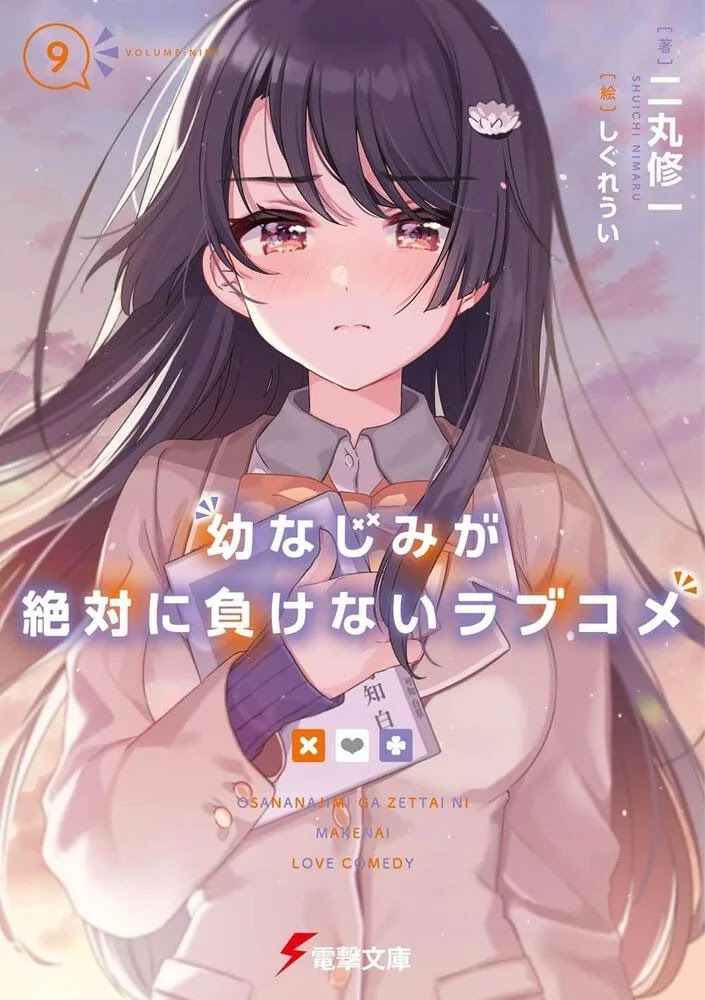 A Light Novel Osananajimi ga Zettai ni Makenai Love Comedy Divulga Capa do seu 9º Volume
