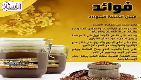 Benefits-of-buckwheat-honey-and-how-to-use-it