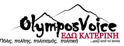 ΟlymposVoice.blogspot.com  (πατήστε πάνω στη φωτογραφία)