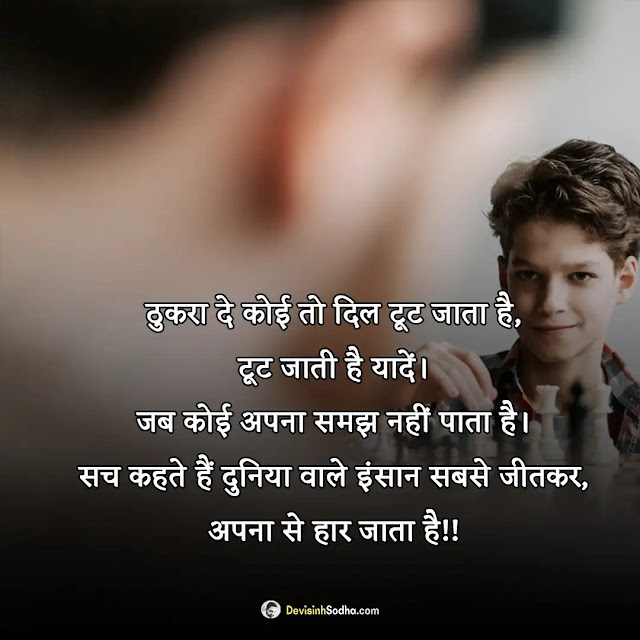 dhokha shayari hindi photos and wallpaper, apno se dhoka shayari images, dhoka photo shayari gallery, dhoka shayari dp pic for instagram, ladki dhoka shayari image, sad dhoka shayari image, pyar me dhoka shayari images boy, धोखा शायरी फोटो डाउनलोड, dhoka shayari photo dp, dhokha wali shayari photo