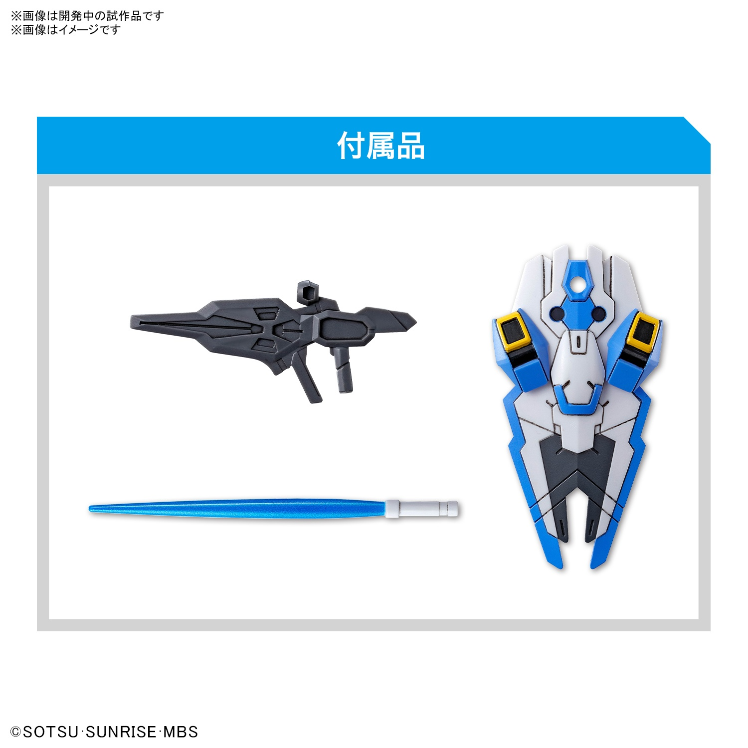 sdex_standard_aerial_gundam_07