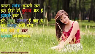 Good Morning Anmol Vachan