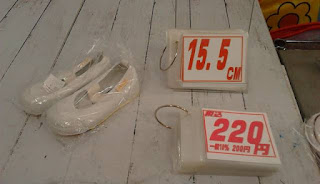 中古品　上履き　ホワイト　１５.５ｃｍ　２２０円