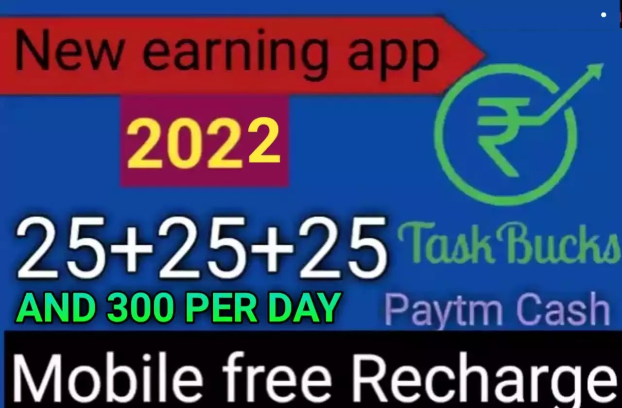 New Earning App घर बैठे रेगुलर 25+25+25,Paytm Cash, free Mobile Recharge कमाए