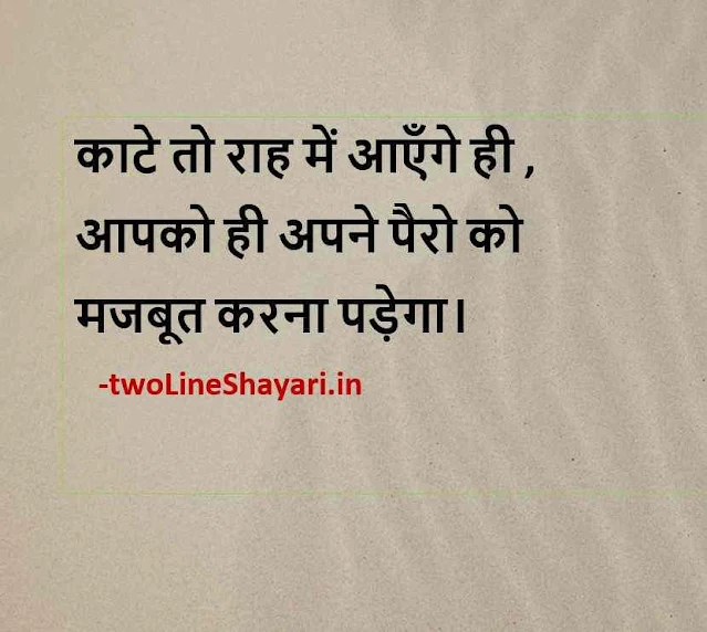 best life quotes images in hindi, best life quotes images download, beautiful life quotes images in hindi