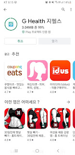 [인바디 측정기] 홈트레이닝 필수템 체지방계산기 - 지헬스 17