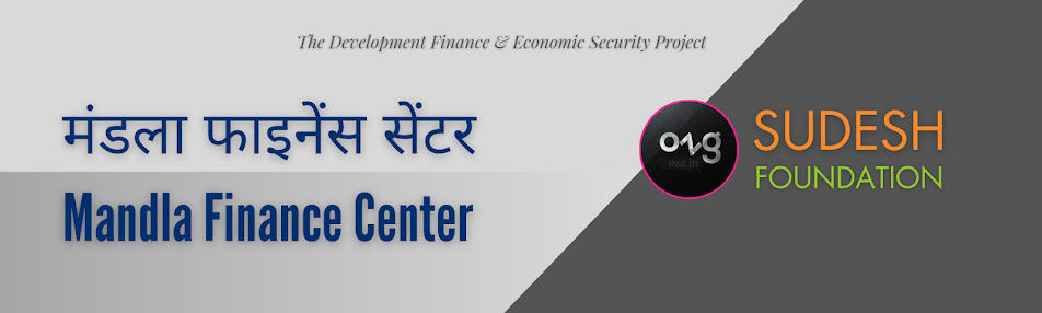 166 मंडला फाइनेंस सेंटर 🏠 Mandla Finance Center (MP)   