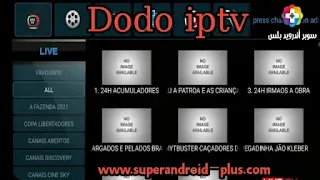 تحميل وشرح تطبيق Dodo IPTV 2022 دودو ايبي تي في للاندرويد, دودو اي بي تيفي