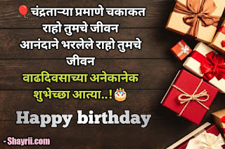 आत्याला वाढदिवसाच्या हार्दिक शुभेच्छा | HAPPY BIRTHDAY AATYA WISHES IN MARATHI