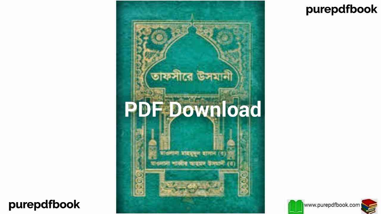 tafseer-e-usmani-book-pdf