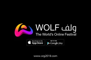 تحميل وشرح تطبيق Wolf 2022 ولف للاندرويد والايفون