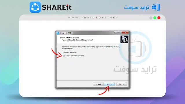 shareit للكمبيوتر