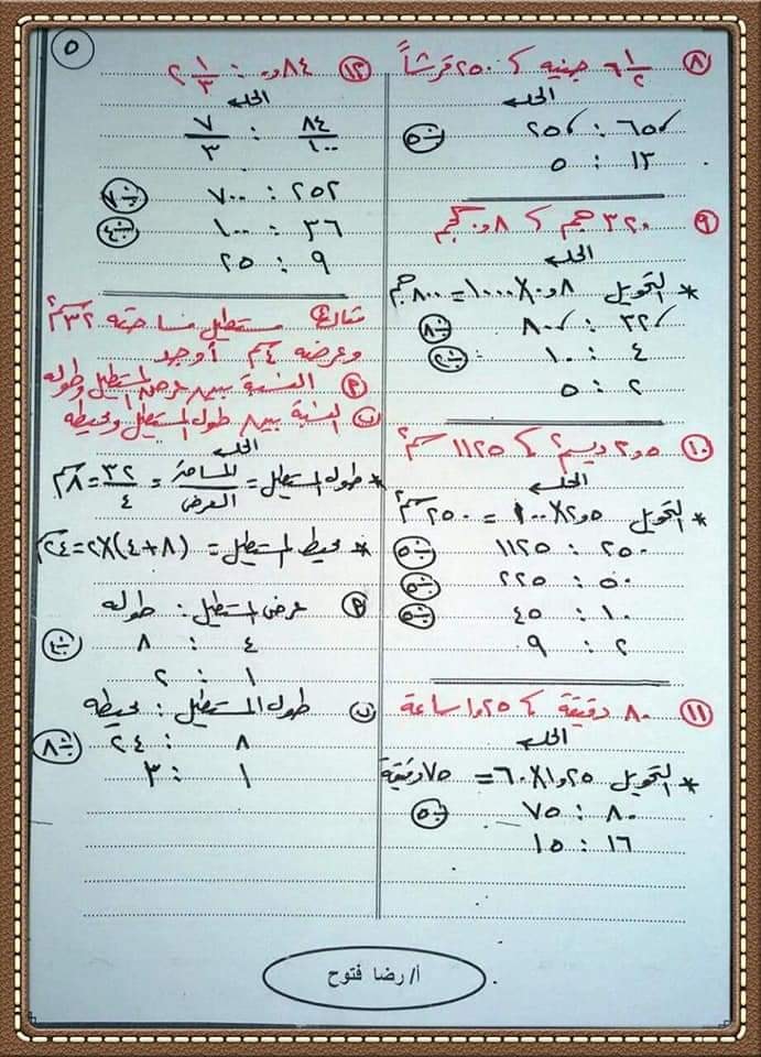 رياضيات - شرح النسبة والمعدل رياضيات الصف السادس ترم أول AVvXsEjzVbQFQRzg_1nykypVhw7SYoKm3nG7bmx5ZJv6Jkow6oslTm071LbAYSys68Lzap8Z3gE_AQgMYSgTaGKesQNjz8TLOdeA8JG8jJA9LQ8b3QRIYc_VpwPFIDvyOkBPrzHcZHKWrlXqGCh_VAQGEaH2evDV4QEPVipKq4hrgvwdinrv6B8pUOC266gAwQ=s16000