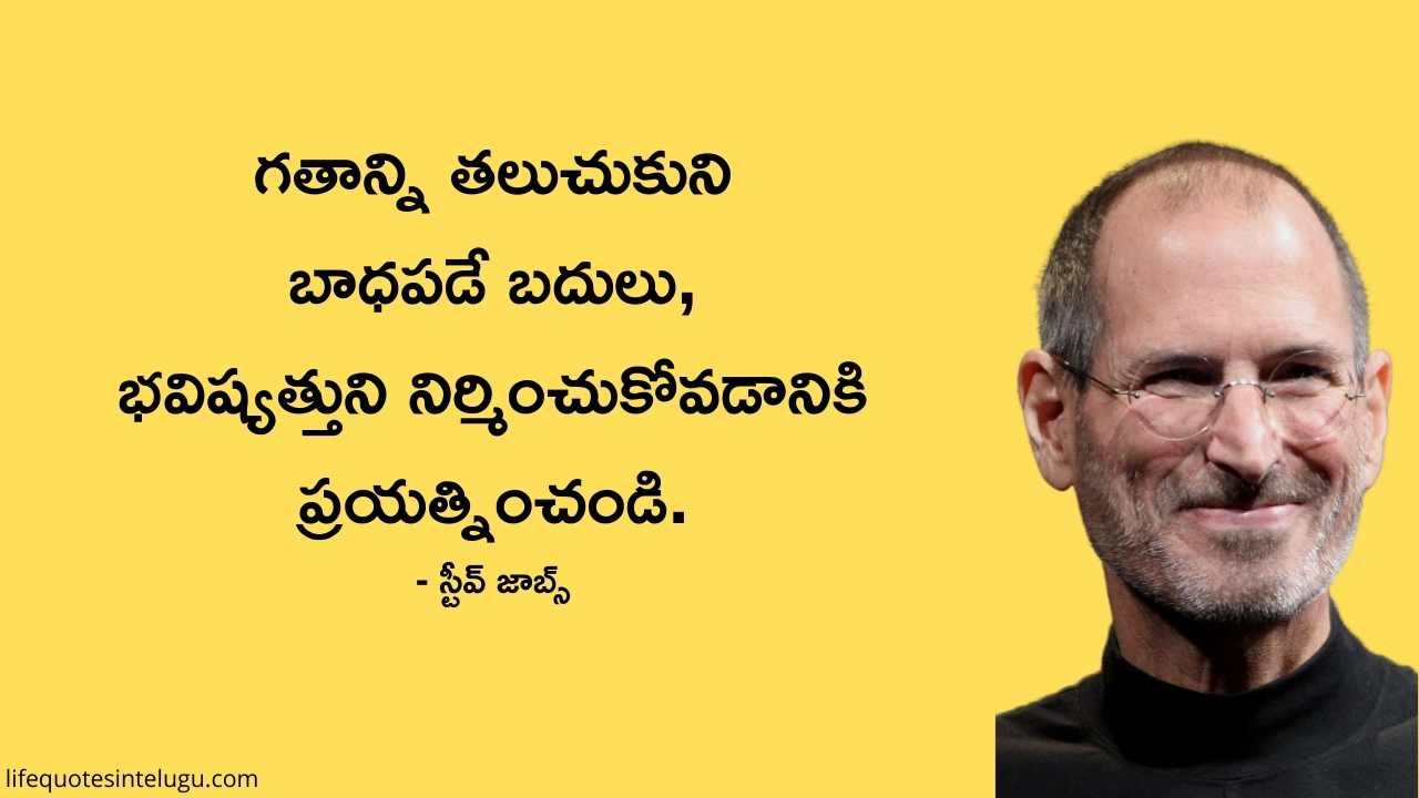 Steve Jobs Quotes In Telugu