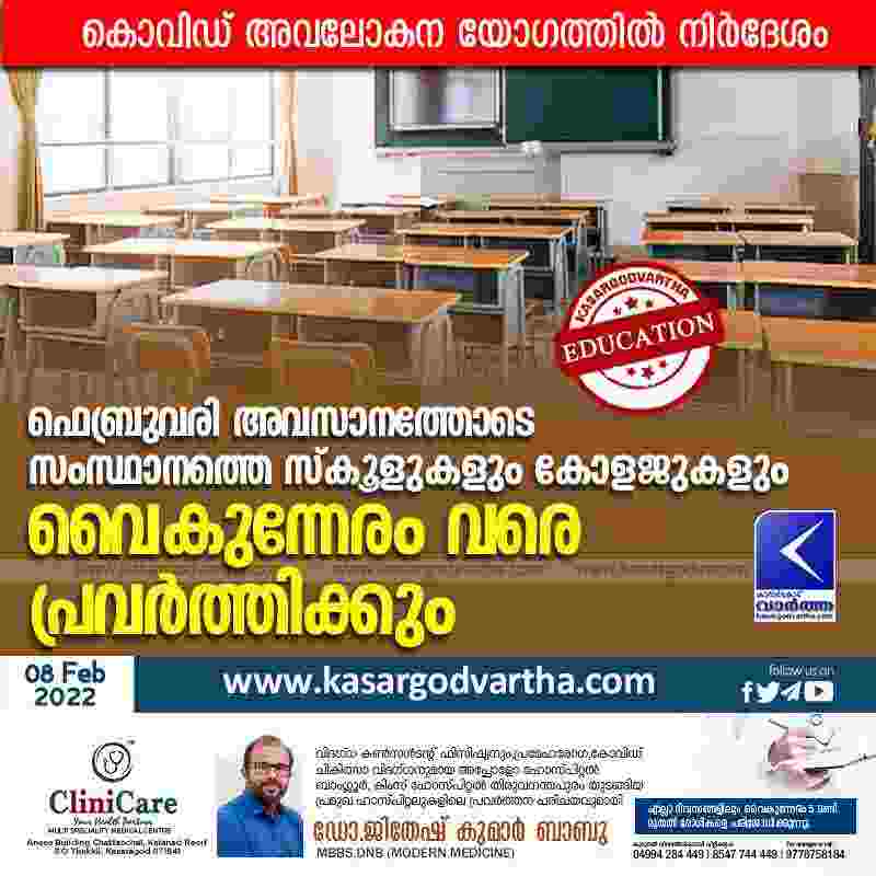 Schools, colleges prepare to welcome students back to class, Thiruvananthapuram, News, Education, Students, Top-Headlines, Kerala.