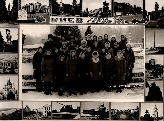 На екскурсії в Києві. Парк Слави (1976)