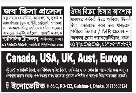 Today Newspaper published Job News 12 June 2022 - আজকের পত্রিকায় প্রকাশিত চাকরির খবর ১২ জুন ২০২২ - দৈনিক পত্রিকায় প্রকাশিত চাকরির খবর ১২ -০৬-২০২২ - আজকের চাকরির খবর ২০২২ - চাকরির খবর ২০২২-২০২৩ - দৈনিক চাকরির খবর ২০২২ - Chakrir Khobor 2022 - Job circular 2022-2023