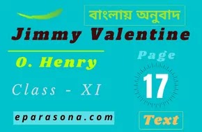 Jimmy Valentine | O. Henry | Page - 17 | Class 11 | summary | Analysis | বাংলায় অনুবাদ |