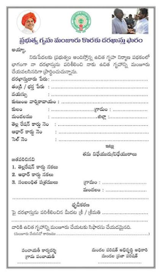 AP Illa Pattalu Final list