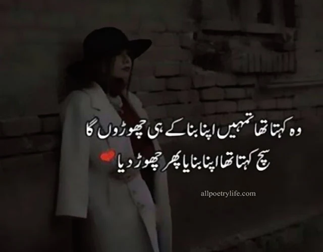 sad poetry, sad poetry in urdu, sad poetry in urdu 2 lines, heart touching poetry in urdu 2 lines sms, sad poetry sms in urdu 2 lines text messages, sad poetry sms in urdu 2 lines, sad poetry in urdu 2 lines about life, sad lines in urdu, sad poetry in urdu 2 lines without images, urdu sad shayari two lines, bewafa poetry in urdu 2 lines, urdu poetry sms in urdu text 2 lines, heart touching sad poetry in urdu 2 lines, sad sms in urdu 2 lines, zindagi sad shayari 2 line urdu, poetry sad in urdu 2 lines, sad poetry images in 2 lines, sad poetry in urdu 2 lines text, broken heart poetry in urdu 2 lines sms, sad poetry in urdu 2 lines for facebook, sad poetry 2 lines, sad poetry sms in urdu 2 lines text messages in urdu, sad poetry about life in urdu 2 lines, sad poetry in urdu 2 lines 2021, 2 line sad shayari in urdu, best poetry in urdu 2 lines, heart touching shayari in urdu 2 lines, poetry in urdu 2 lines sad, alone poetry in urdu 2 lines, sad poetry in urdu 2 lines broken heart, sad poetry in urdu 2 lines about life and love, john elia sad poetry 2 lines, sad poetry in urdu, sad poetry in urdu 2 lines, sad quotes in urdu, sad shayari urdu, sad poetry in urdu text, sad love poetry in urdu, very sad poetry in urdu images, bewafa poetry in urdu, heart touching poetry in urdu 2 lines sms, udas poetry, dukhi poetry, sad poetry sms, bewafa shayari in urdu, broken heart poetry in urdu, urdu sad poetry sms, sad shayri in urdu, best friend poetry in urdu, heart touching sad poetry in urdu, sad shayari, sad poetry in urdu, breakup shayari, heart touching shayari, emotional shayari, sad love shayari, sad shayari image, very sad shayari, sad shayari urdu, sad images shayri, sad shayari lyrics, udas shayari, very sad shayari image,