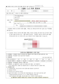 격리통지서-생활지원비-신청-안내