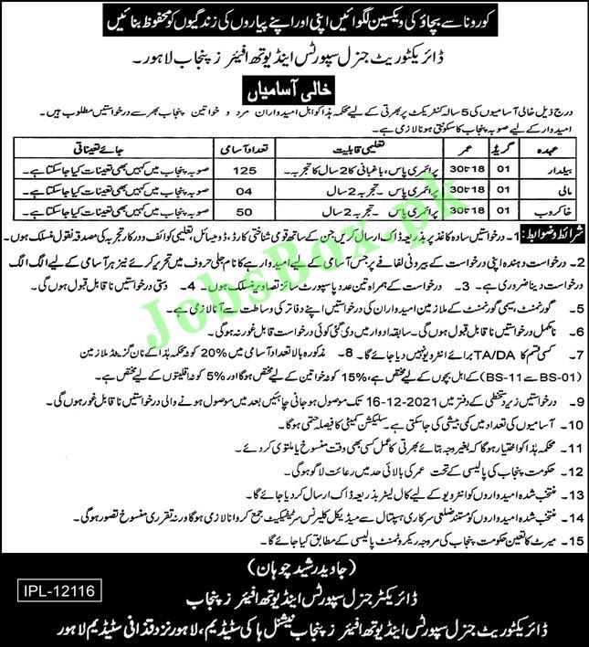 Sports and Youth Affairs Department Punjab Jobs Govt