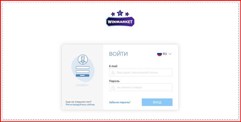 [Мошенническая компания] winmarket.ltd – Отзывы, развод? Winmarket мошенники!