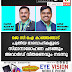 ജെ സി ഐ കാഞ്ഞങ്ങാട് പുതിയ ഭാരവാഹികളുടെ സ്ഥാനാരോഹണ ചടങ്ങും അവാര്‍ഡ് വിതരണവും നടന്നു