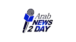خبر اليوم مع عرب نيوز توداي ArabNews2Day