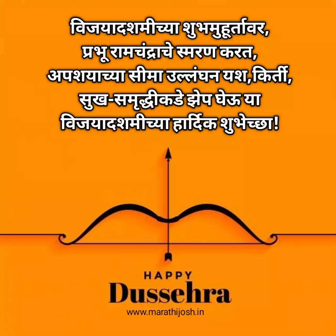 Dasara Quotes In Marathi