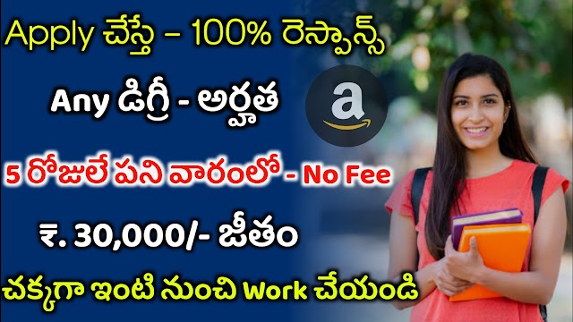 Amazon Recruitment 2022 | Latest Work from Home jobs | Jobs search