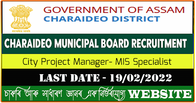 Charaideo Municipal Board Recruitment - MIS Specialist