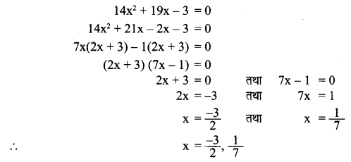 Solutions Class 8 गणित Chapter-8 (वर्ग समीकरण)