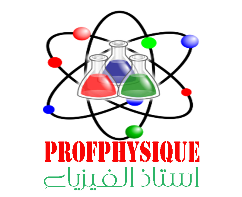   استاذ  الفيزياء profphysique