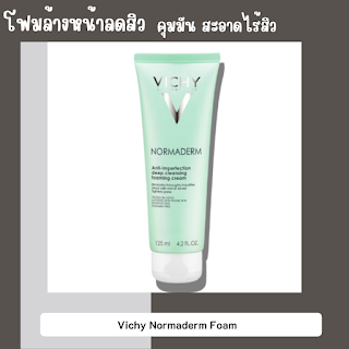 Vichy Normaderm Foam databet666